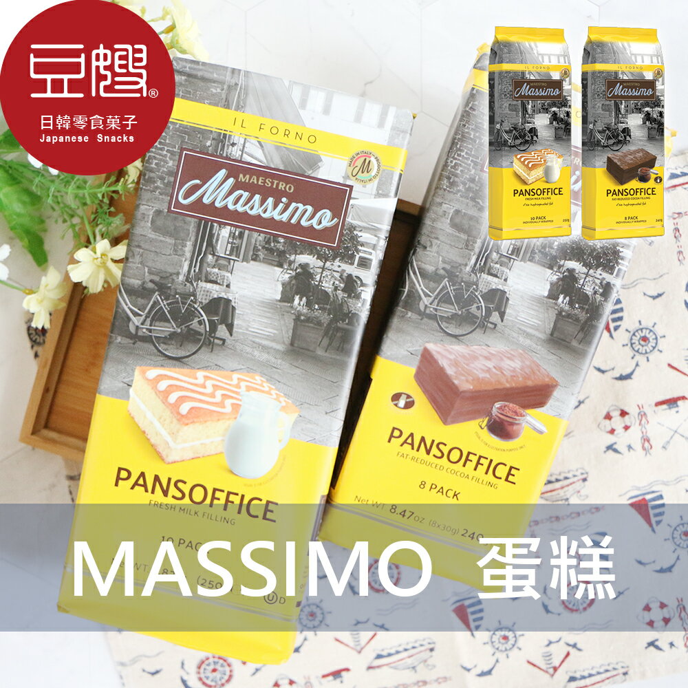 【豆嫂】義大利零食 MASETRO MASSIMO 瑪西莫神蛋糕(多口味) | 豆嫂的零食雜貨店直營店 | 樂天市場Rakuten