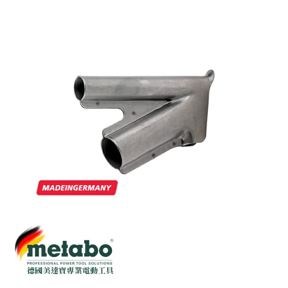 【台北益昌】德國美達寶 Metabo 熔接9MM連接噴嘴 熱風槍噴嘴 18V鋰電熱風槍專用630007000