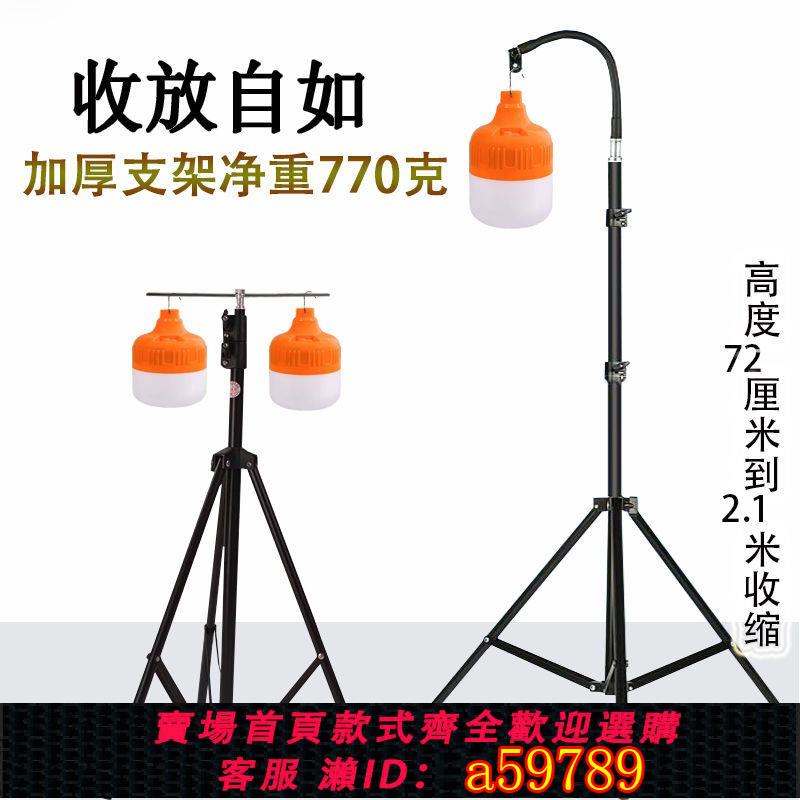 【臺灣公司 可打統編】充電燈地攤夜市擺攤戶外露營伸縮支架擺攤神器掛擺攤燈充電式通用
