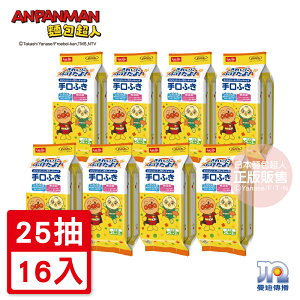ANPANMAN 麵包超人-AN麵包超人日製純水99.9%手口濕紙巾隨身包25張(16入)-快速出貨