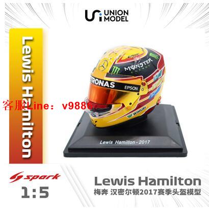 【諮詢客服應有盡有】Spark15 漢密爾頓 賓士2017賽季頭盔模型W08 F1賽車模型靜態成品