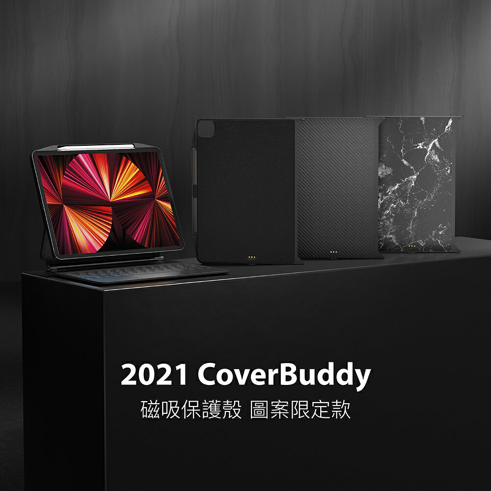 2021CoverBuddy 磁吸 保護殼 平板 保護套 圖案限定款 for iPad Pro iPad Air 平板 6