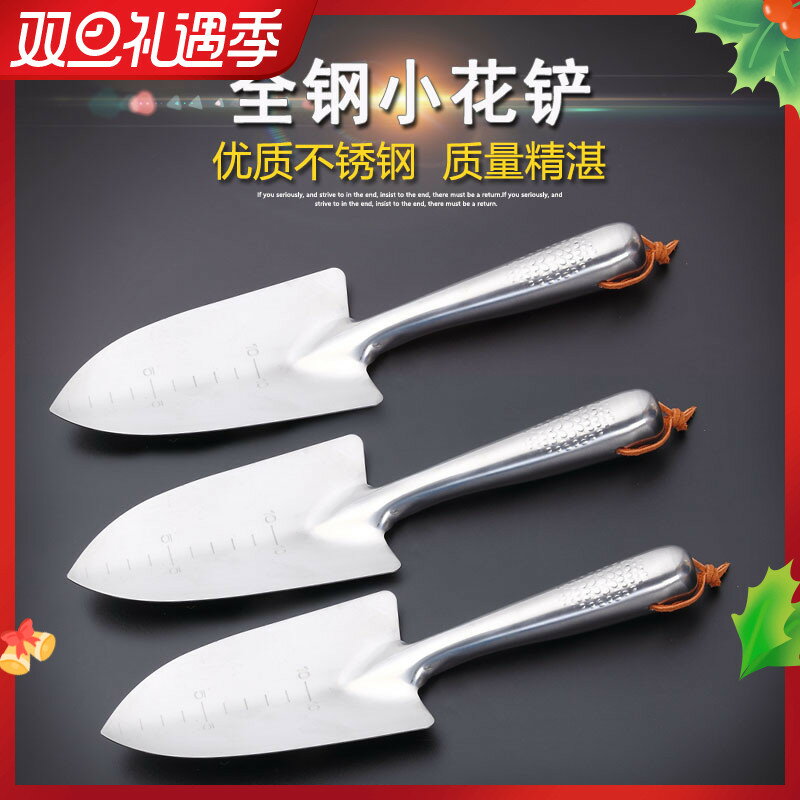 園藝種花栽花鬆土工具鏟 不銹鋼挖菜小鏟子農用鐵鍬鐵鏟農具花鏟