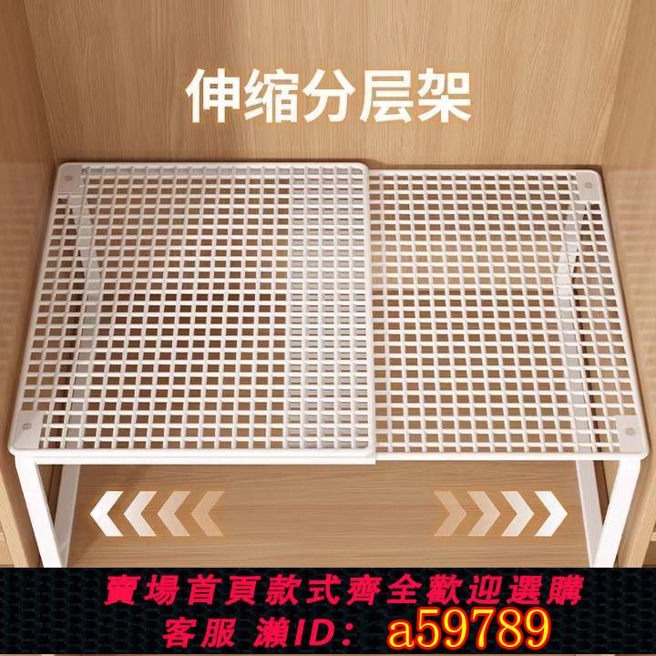 【臺灣公司 可打統編】【店鋪熱銷】衣櫃分層隔板櫃子隔層隔斷櫥櫃可伸縮臥室置物架鞋櫃分隔收納神器