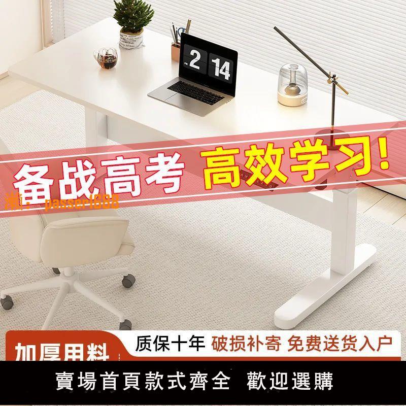 【可開發票】實木電動升降桌智慧電腦桌子升降電競桌家用學習辦公桌書桌工作臺