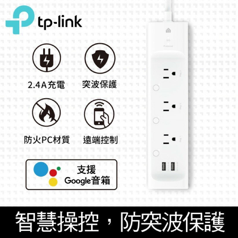 強強滾p-TP-Link KP303 3開關插座2埠SUB新型wifi無線網路智慧電源延長線(防雷擊防突波)4尺1.2m