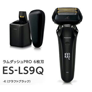 日本代購 空運 2023新款 Panasonic 國際牌 ES-LS9Q 電動刮鬍刀 6刀頭 日本製 全自動洗淨充電器