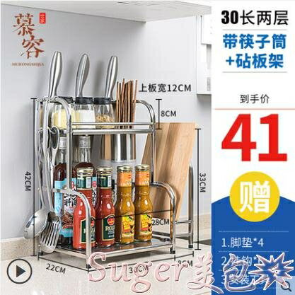 廚房置物架廚房置物架不銹鋼調味架調料架子用品刀架多層臺面收納架家用大全 雙11全館免運