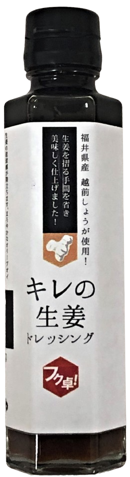 FUKU醬油【生薑沙拉醬】