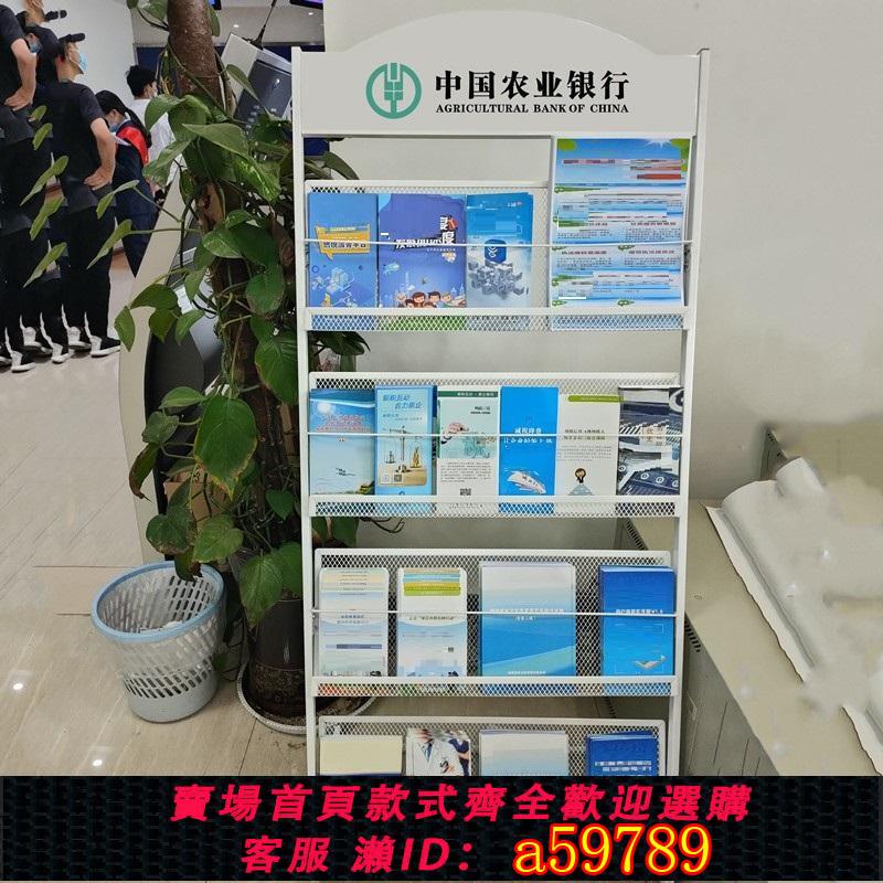 【台灣公司 可打統編】雜志架宣傳資料架書籍報刊置物架銀行落地報刊架辦公室資料展示架