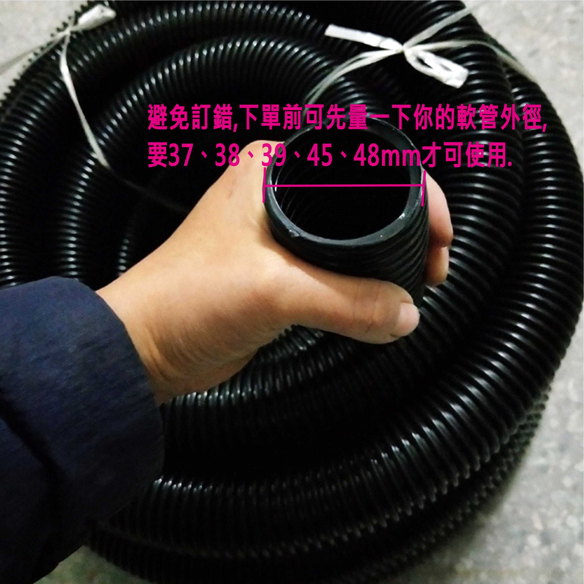 吸塵器多尺寸軟管轉接頭 工業/家用(可接外徑37/38/39/45/48mm軟管) 台灣現貨 居家達人VBC035 3