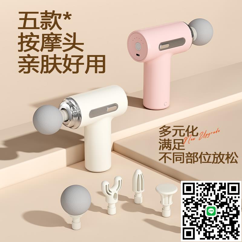 小米智慧筋膜槍肌肉按摩器專業級女生多功能mini頸膜槍男士專用放