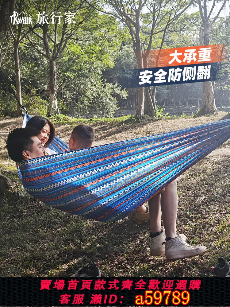 【台灣公司 可打統編】旅行家飛霞吊床戶外雙人家用防側翻兒童花紋網紅輕奢室內宿舍秋千