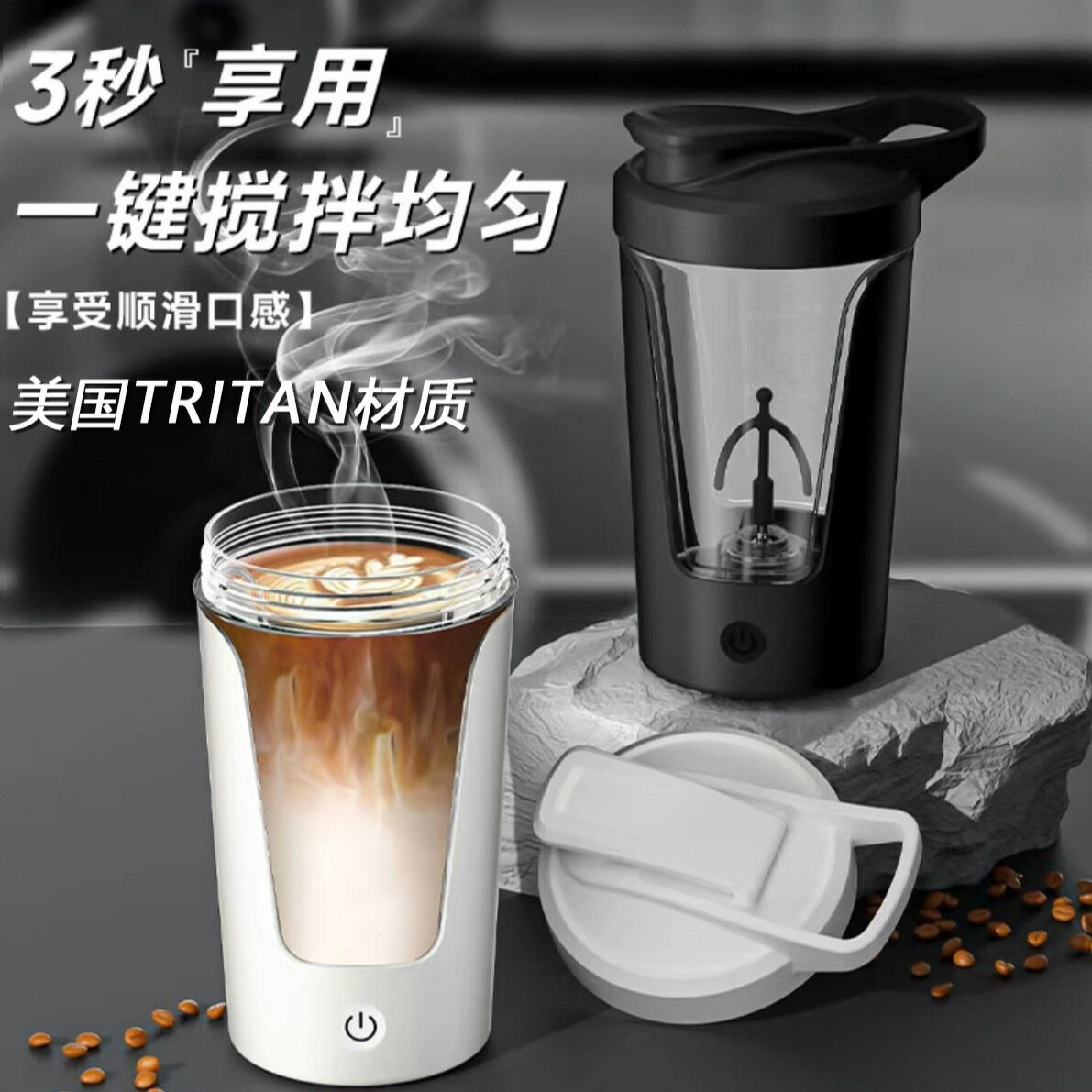 自動攪拌杯充電帶刻度便捷健身耐高溫蛋白粉tritan材質代餐搖搖杯【宜家良品百貨】