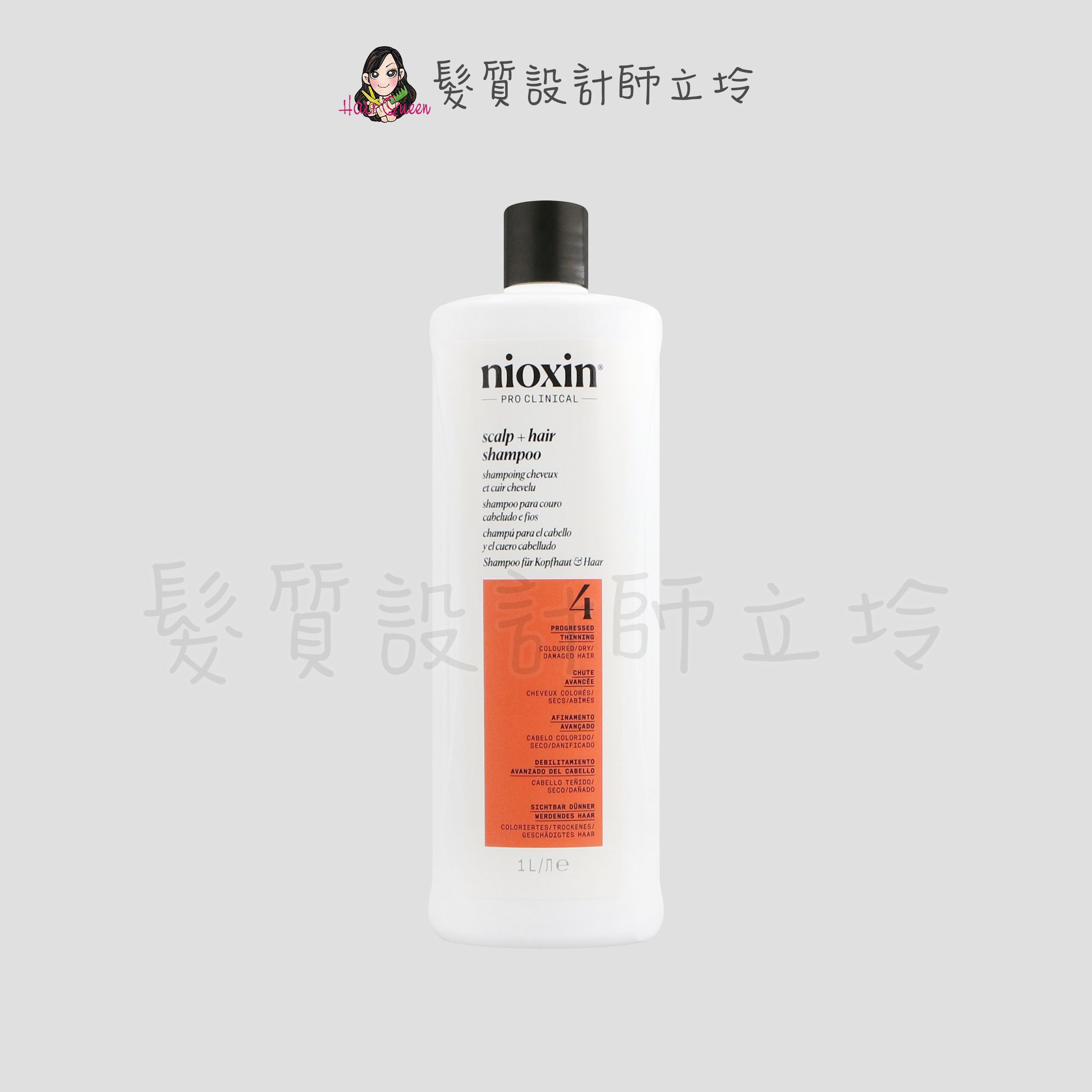 立坽『頭皮調理洗髮精』卓冠公司貨 NIOXIN 耐奧森 4號潔髮露1000ml IS05