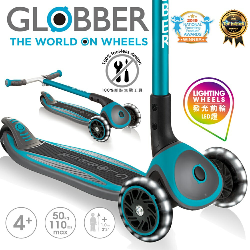 GLOBBER 2合1三輪折疊滑板車大師版(酷炫白光發光輪) 藍綠色 3490元