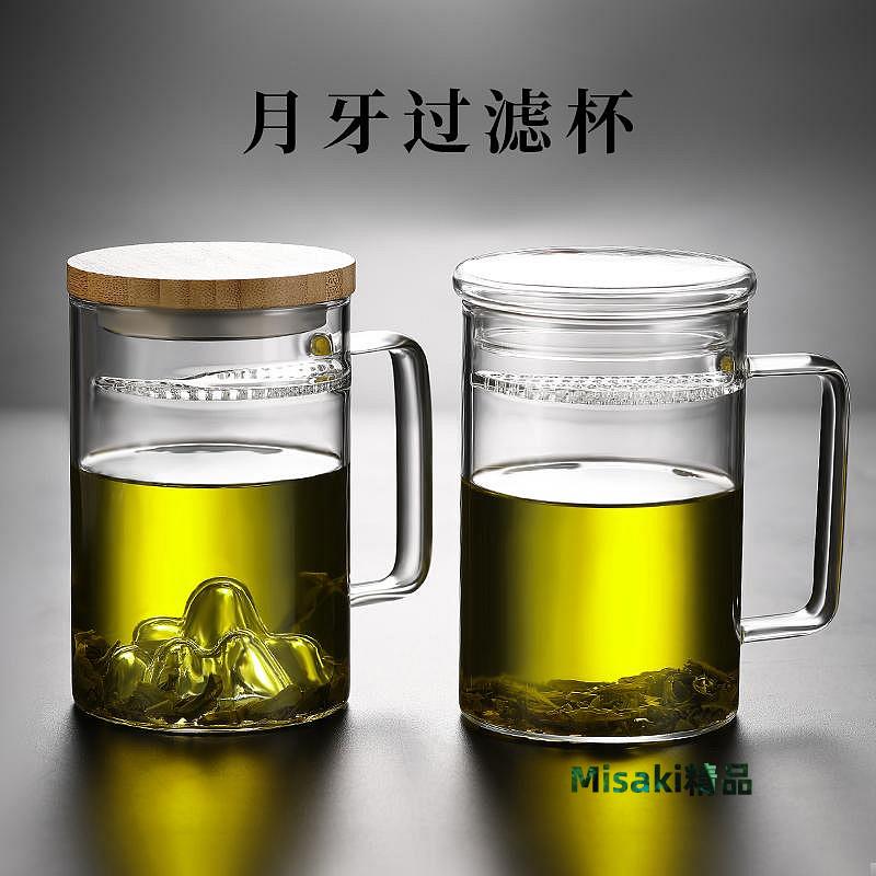 月牙杯過濾茶杯玻璃茶水分離杯帶把辦公室水杯男女個人專用綠茶杯-Misaki精品