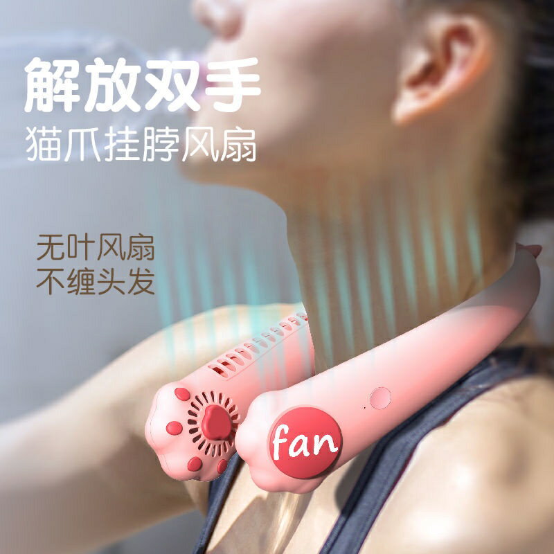 諾必行2022年新款懶人掛脖式風扇可愛貓爪USB充電小風扇靜音無葉 2