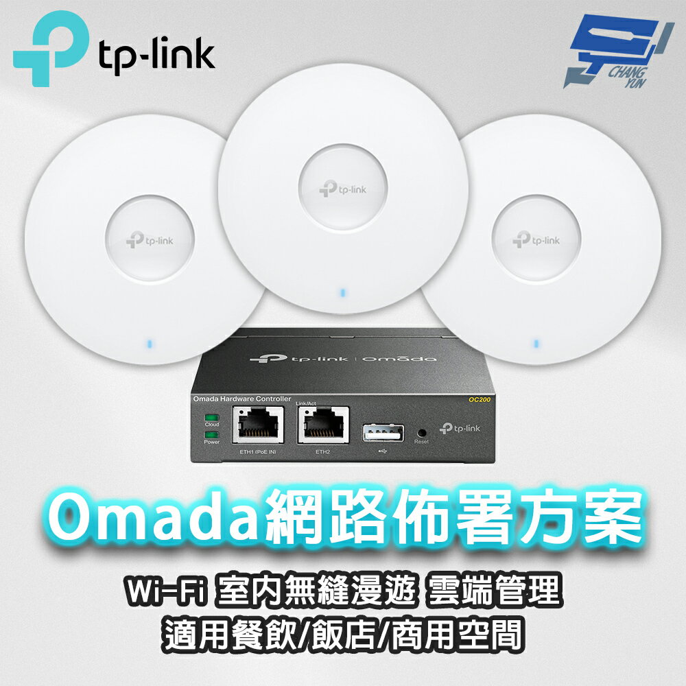 TP-LINK 昌運監視器 組合 Omada SMB Wi-Fi6 AX1800 AP基地臺 PoE 室內 MU-MIMO 無縫漫遊 雲端管理 商用/餐飲網路佈署 (OC200*1+EAP610*3)