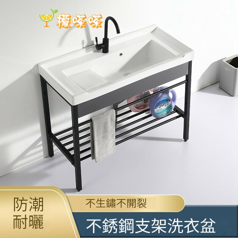 統編可開 洗手盆 洗衣池 洗衣槽 洗手臺 陽臺家用帶搓衣板陶瓷衛生間洗衣櫃 水池不銹鋼支架洗衣盆 落地水槽