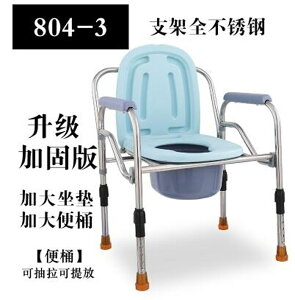 老人坐便器孕婦坐廁椅老年人大便椅坐便椅廁所椅方便椅子可折疊「時尚彩虹屋」