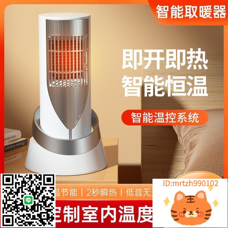 110V暖風機桌面家用宿舍辦公室取暖機傾斜斷電保護小型速熱暖風扇-莉子百貨