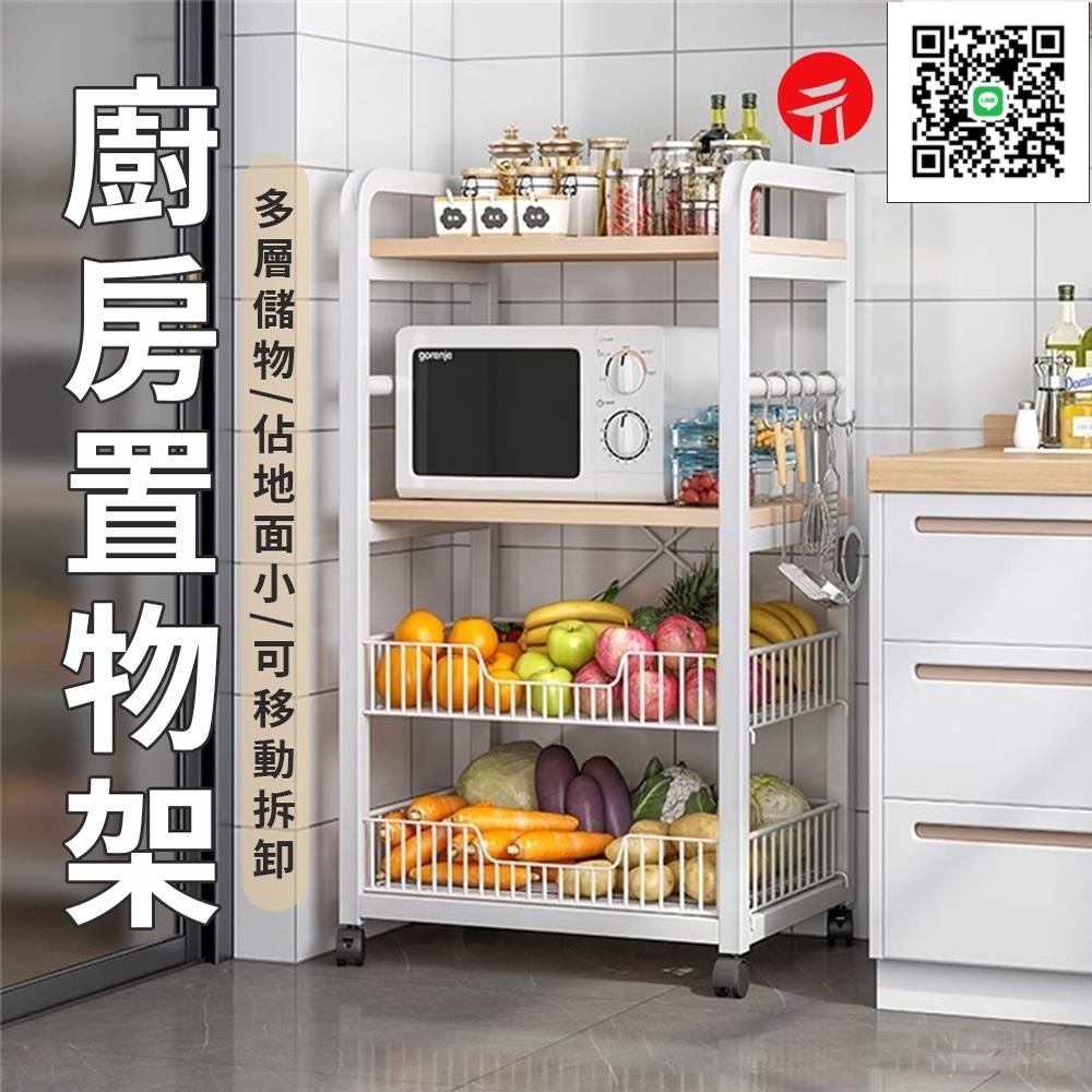【免運】 廚房多功能置物架 可調節微波爐架 烤箱架 層架 不鏽鋼廚房層架 落地式置物架 電鍋架 空氣炸鍋架 現貨免運