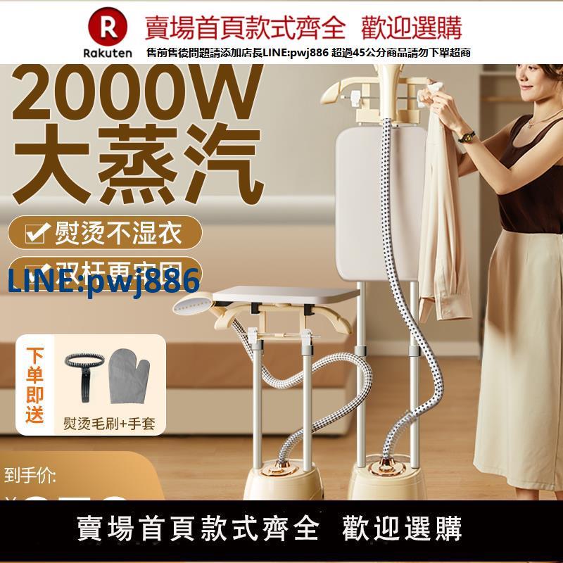 【高品質超低價】奧克斯掛燙機家用蒸汽熨斗熨燙機燙熨衣服手持服裝商用立式大功率