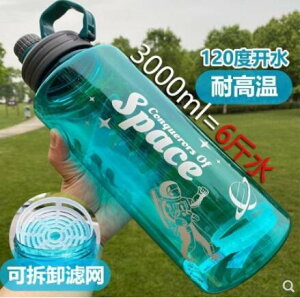 3000ml運動水壺 健身水壺 造型水壺 水瓶 大水瓶大容量水杯便攜戶外運動健身水壺水瓶大號太空杯