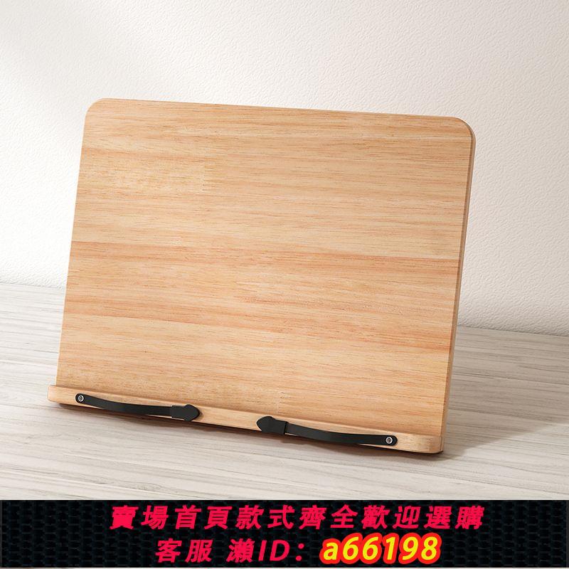 【臺灣公司 可開發票】閱讀架學生看書架臨帖讀書架書立神器多功能書本字帖架誦經支架