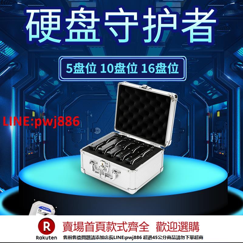 【諮詢客服驚喜多多】鋁合金硬碟收納箱3.5寸/2.5寸移動硬碟保護箱機械硬碟儲存防潮箱