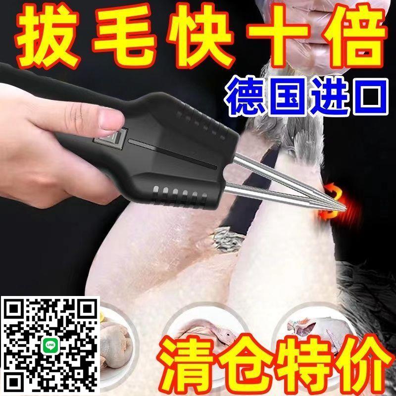 全自動家禽拔毛器電動去雞鴨鵝毛神器多功能防水充電家商用脫毛機