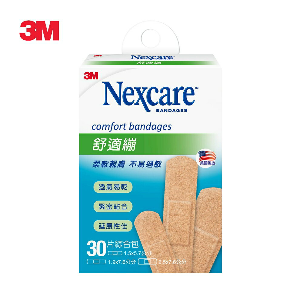 3M Nexcare舒適繃30片(綜合尺寸).