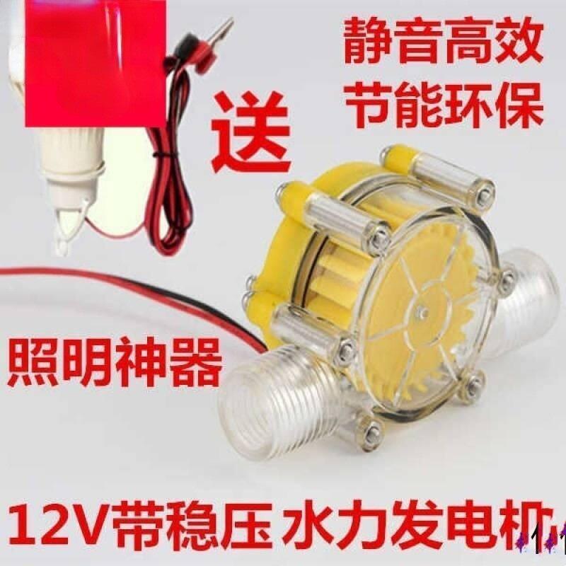水流渦輪水力發電機小型野外家用直流大功率水衝式微型可攜式