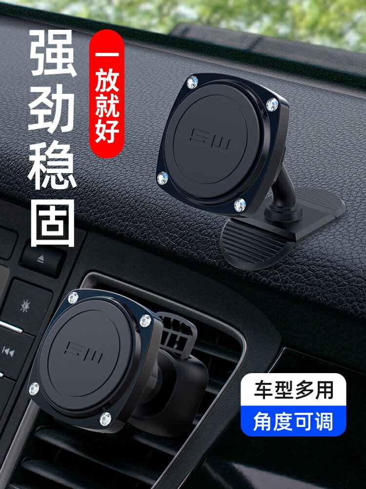 車載手機支架車用強磁力汽車導航支架磁吸貼片出風口儀表臺固定架
