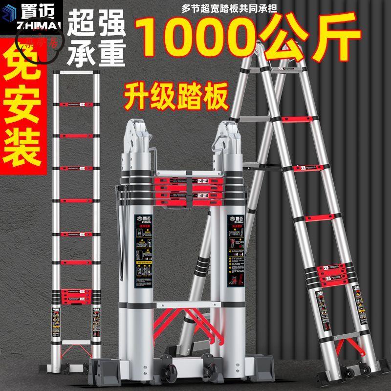 折疊梯 家用梯 置邁人字梯子 家用多功能 伸縮鋁合金 工程加厚升降便攜 帶室內小樓梯 工廠直銷 全館折扣 免運 開立發票 z5513