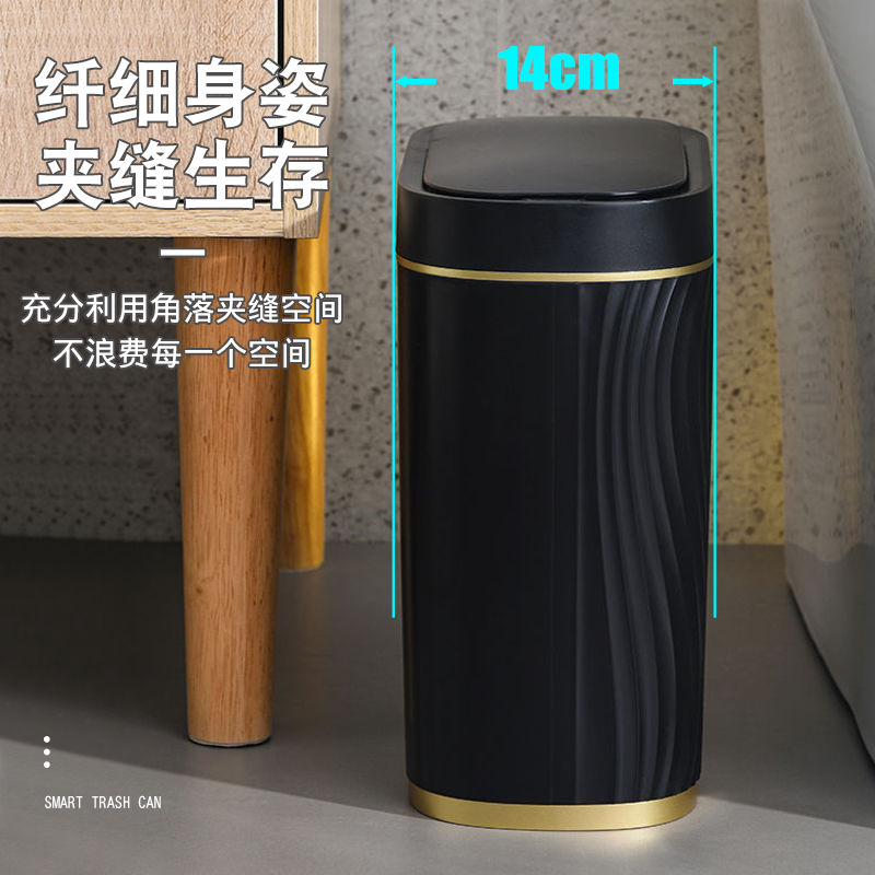 工廠現貨出 特價 免運 開立發票 垃圾桶 智慧垃圾桶 不鏽鋼垃圾桶 家用垃圾桶 新款窄型智慧感應垃圾桶家用衛生間臥室客廳防水高階輕奢洋氣翻蓋特惠/快速出貨 M1101