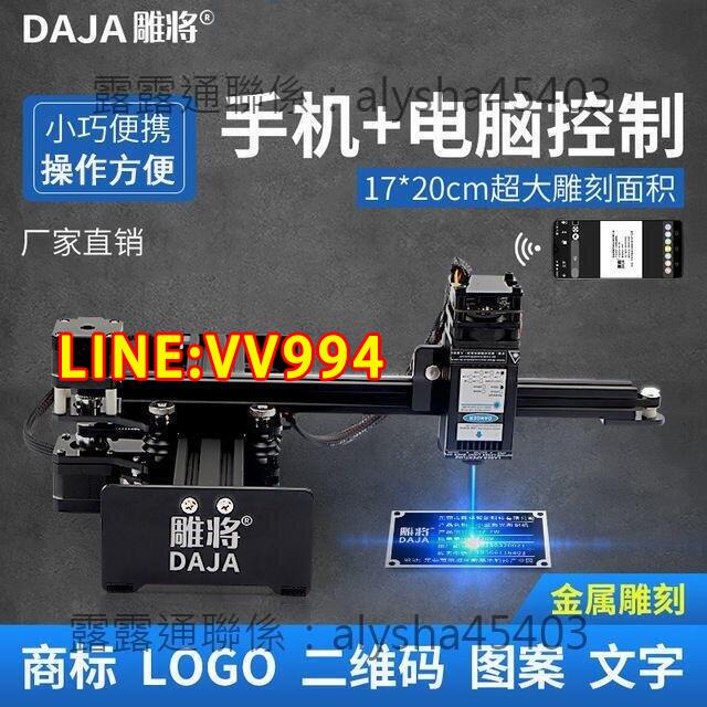 特價✅可開發票【新品上市】激光雕刻機小型便攜式桌面打標機木頭金屬不銹鋼塑膠紙皮雕刻機