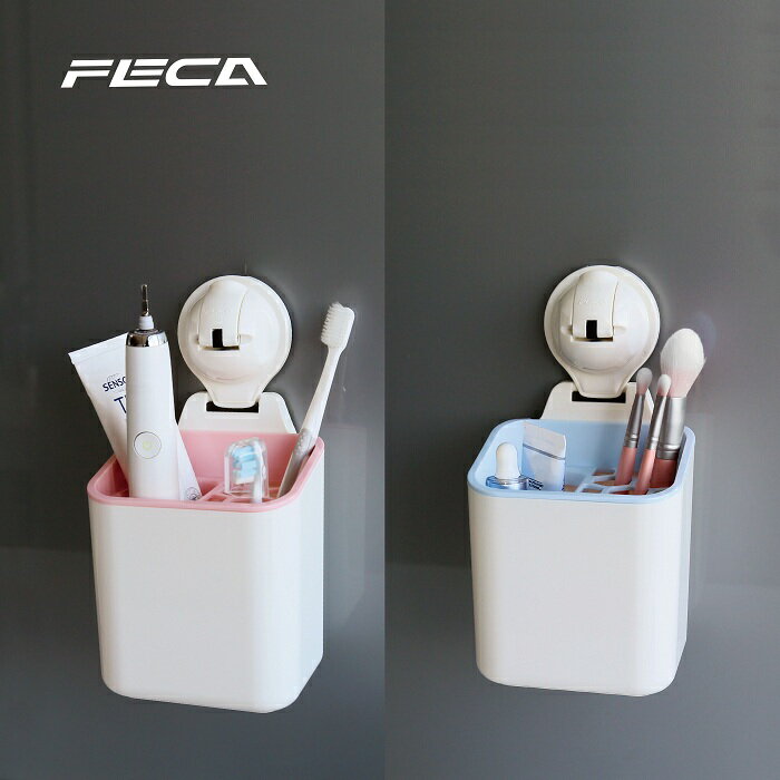 FECA 黛安娜化妝收納盒 D44 刷具 彩妝品 牙刷 收納好幫手