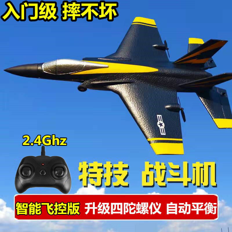 遙控飛機 玩具飛機 航空模型 升級飛熊遙控飛機 泡沫耐摔充電F35遙控戰斗機 無線四通道航模玩具 全館免運