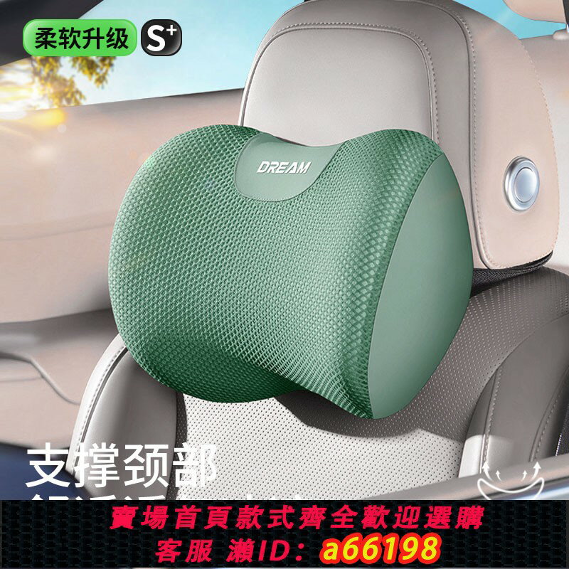 【臺灣公司 可開發票】汽車頭枕護頸枕冰絲透氣網座椅枕頭腰靠墊夏季開車用一對車內靠枕