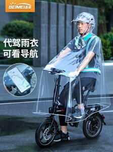 【樂天精選】代駕雨衣司機騎行專用全身男電動電瓶自行車單車透明單人雨披