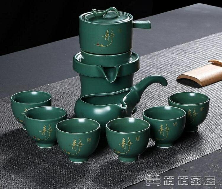 茶具套裝 功夫茶具套裝陶瓷家用懶人時來運轉石磨半全自動泡茶壺茶杯簡約 夏沐生活