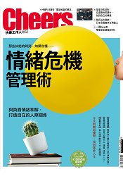 CHEERS快樂人7月2017第202期
