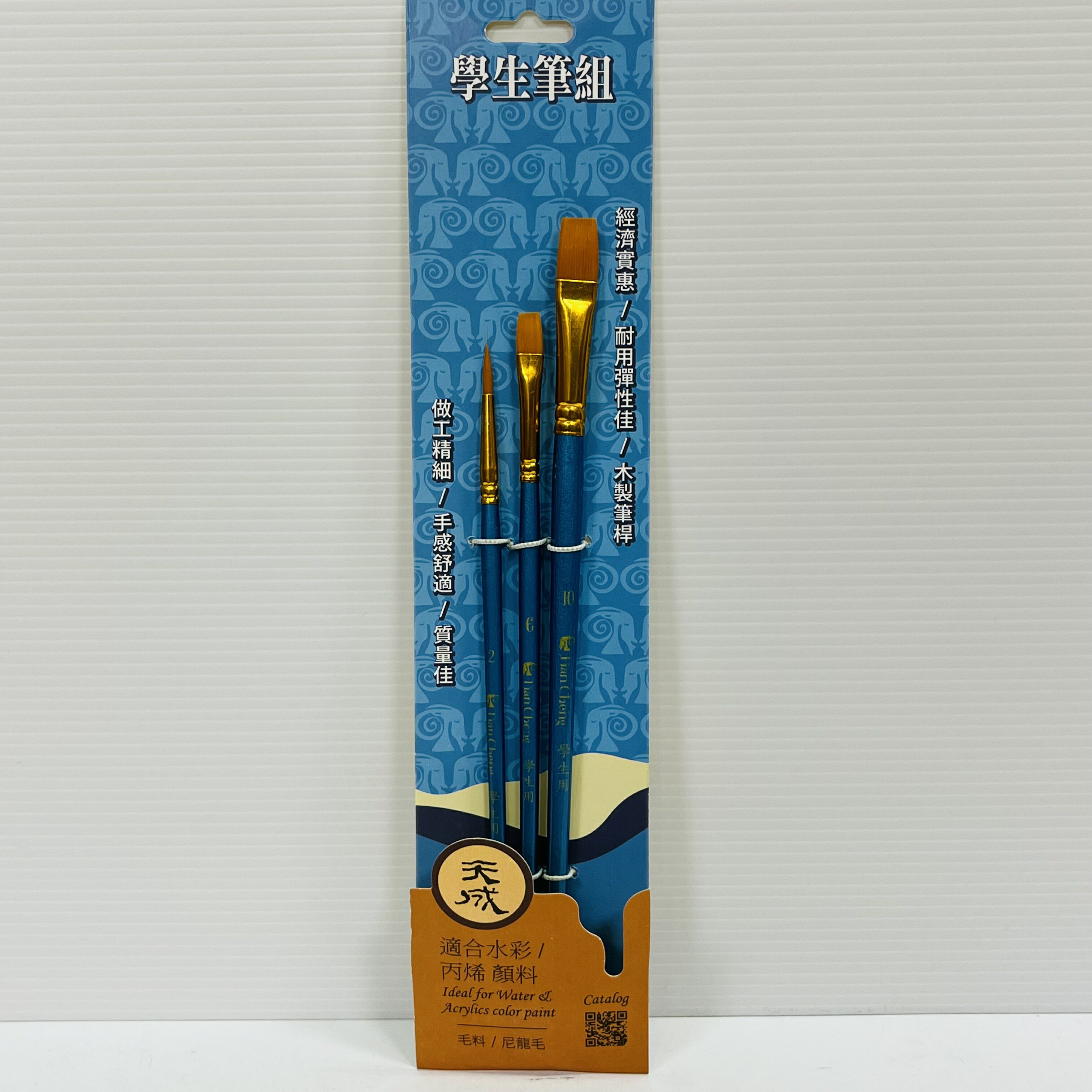 尼龍水彩筆 學生筆組701329