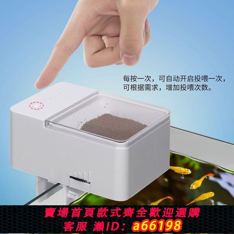 【臺灣公司 可開發票】家用智慧自動餵食器大容量喂魚器小魚自動喂魚器懶人喂魚器