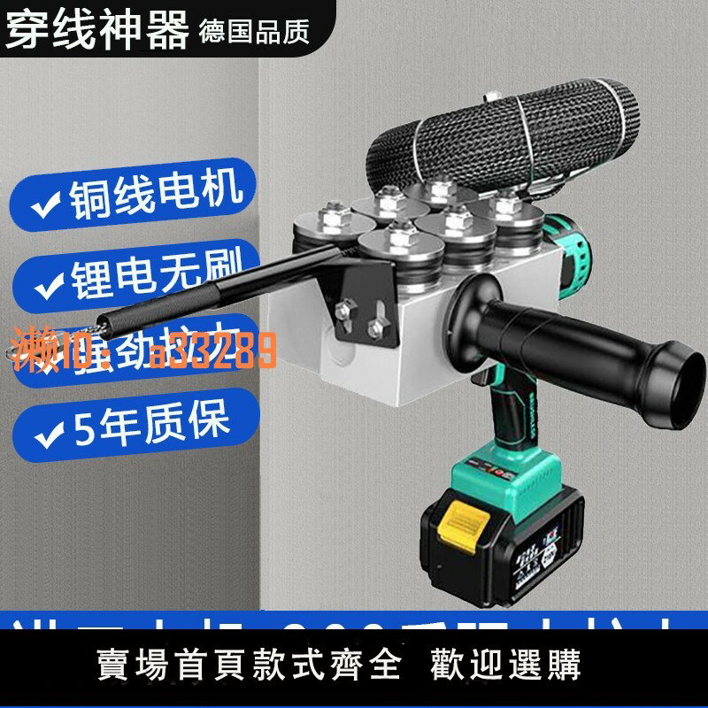 【可開發票】電動穿線機引線器全自動穿線神器水電工專用大藝通用鋰電拉線機