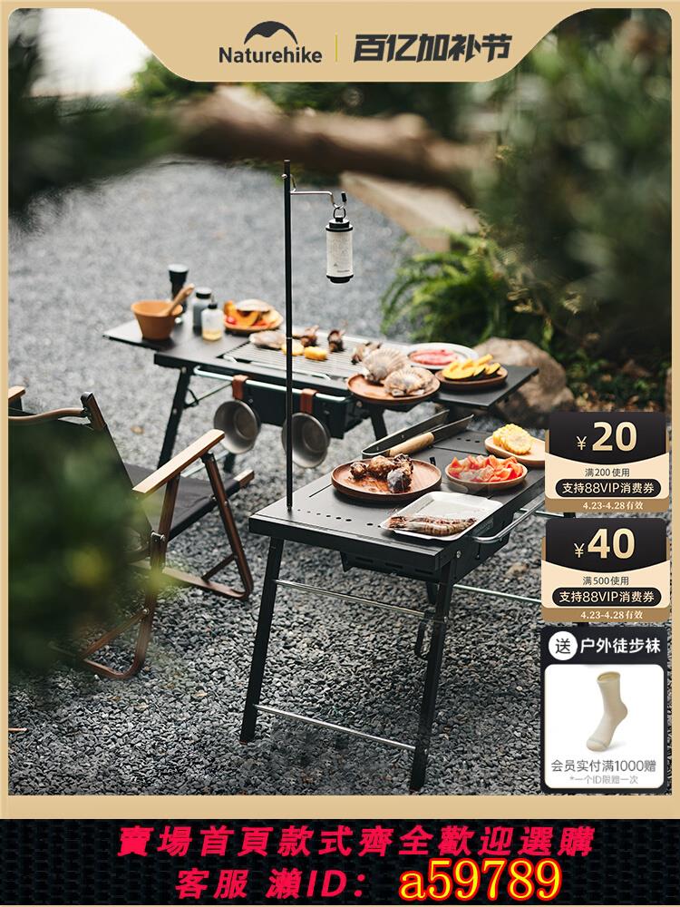 【臺灣公司 可打統編】Naturehike挪客多功能燒烤桌戶外露營野餐便攜折疊燒烤架烤肉架