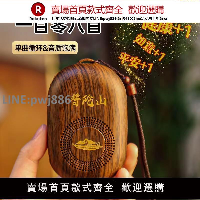 【公司貨優質服務】新款音樂播放器高清音質便攜式藍牙音響可插卡充電老人唱戲播音機