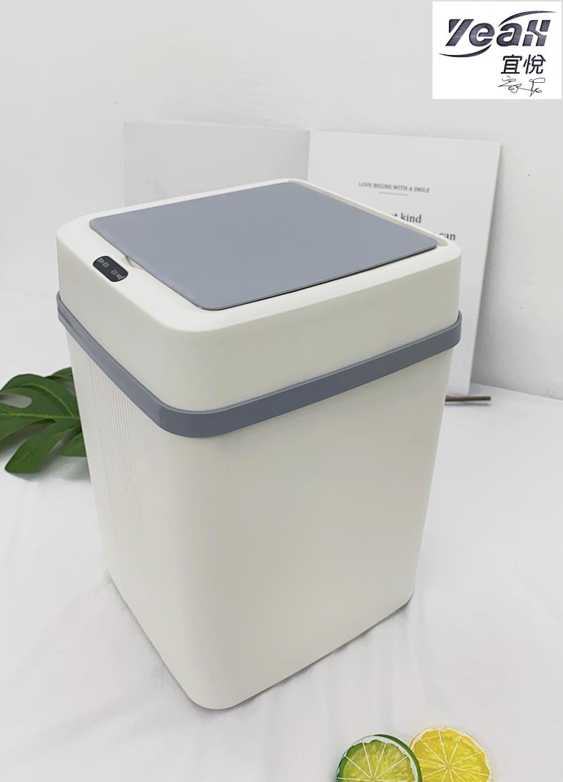 【宜悅家居】衛浴 智能感應垃圾桶帶蓋感應式家用臥室客廳-10升